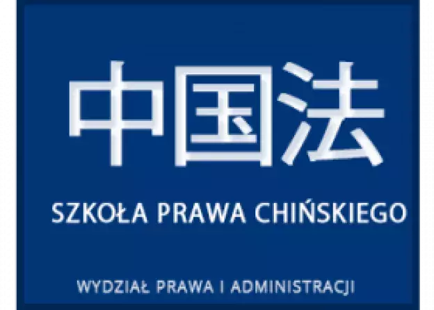 Wykłady Szkoły Prawa Chińskiego w Chinach